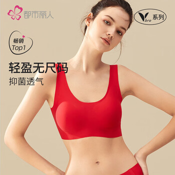 Urban beauty new year's underwear women's no size no steel ring red bra antibacterial seamless vest bra 2b06b6