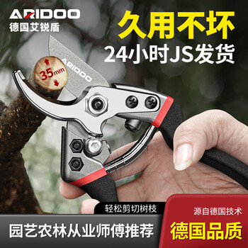 Airidun german branch shears, gardening pruners, professional pruning shears, bonsai pruning tools, stainless steel flower shears, professional and efficient version