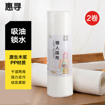 Hui xun lazy rag roll kitchen special paper towel absorbs oil and water and can come into contact with food 50 pieces * 2 rolls
