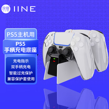 Good value (iine) suitable for ps5 controller charging stand, playstation controller charging dual base charger, black myth wukong game console accessories