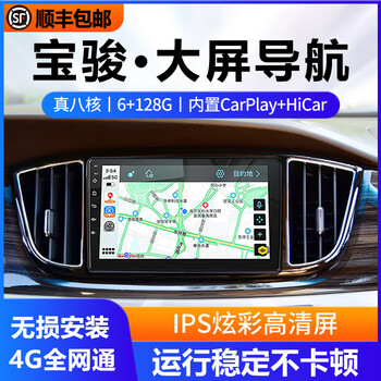 Zhuo yonghang is suitable for baojun 610 730 630 560 310w 510 530e100 reversing image central control large-screen navigation official standard + reversing rear view quad-core-wifi version 2+32g