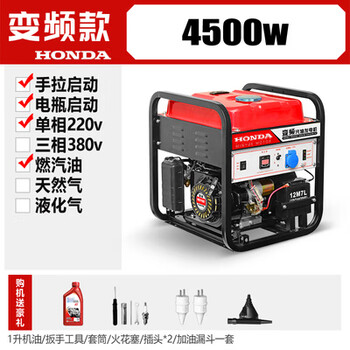 Honda honda gasoline generator outdoor camping 220v household small variable frequency portable emergency power variable frequency 4500w flashlight gasoline 220v