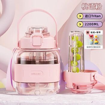 Nrmei big belly cup sports water cup large capacity 2000ml for girls and students high temperature resistant tea straw cup pot peach language powder tritan + double drink 2200ml