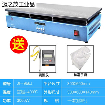 Heating temperature digital display temperature regulating electric heating plate led desoldering station mobile phone screen film ironing machine laboratory heating platform 956j (300*600) 3000w