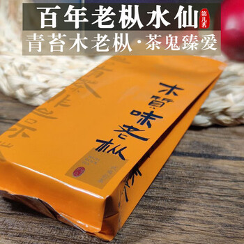 Which ming huiyuan pit laocong narcissus wooden rice dumpling leaves xiangcong wei zhengyan core wuyishan special grade 10 bubble tasting pack 30 packs free tea