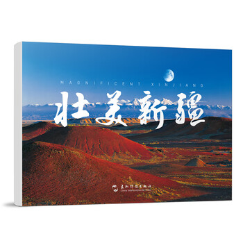 Magnificent xinjiang chinese-english postcards wuzhou communication publishing house special tourist souvenirs greeting cards magnificent xinjiang