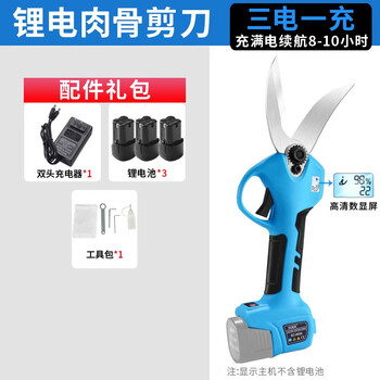Shuchang electric bone-cutting scissors, household multi-functional ribs, chicken fork, large scissors, fish bone kitchen strong chicken bone scissors, electric professional bone scissors (three batteries and one charge)