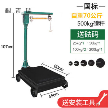 Shantou lincun mechanical scale old-fashioned scale 500 kg 1000 with scale weight scale old-fashioned scale with changeable electronic head 500 kg ultra-thick and ultra-solid 45*60m