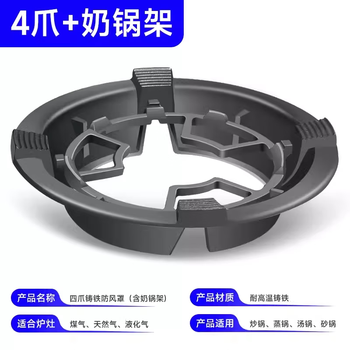 Mingzhe windproof hood gas stove cast iron frame household gas stove stand holder fire ring universal anti-slip bracket windproof 4-grip windproof fire hood + milk pot holder