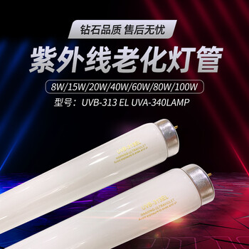 Uvb-313el uv aging experiment lamp 8w 15w 20w 30w 40w 60w 80w 100w, etc. 60w complete set (lamp + lamp stand)