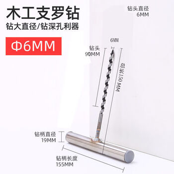 Meikejie household simple manual drill woodworking drilling tool wood drilling drill bit 10 mm large hole plastic hand twist 6 mm diameter length 15 cm