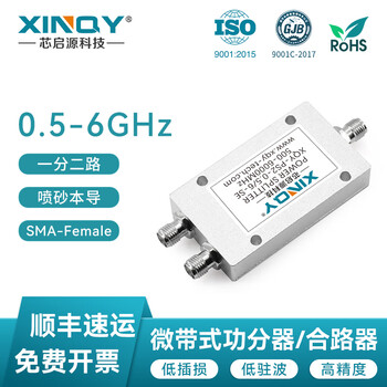 Xinqy xinqiyuan sma rf microstrip power splitter splits into two 0.5-6ghz two-way power distribution combiner wifi signal test ps2-0.5/6-se