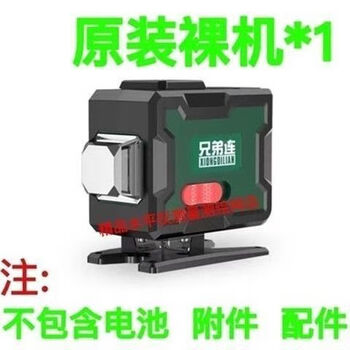 Brothers 12-line level meter super strong green light blue light floor and wall meter high quality adjustable thickness and slashing level brothers 12-line bare metal head (not including accessories)