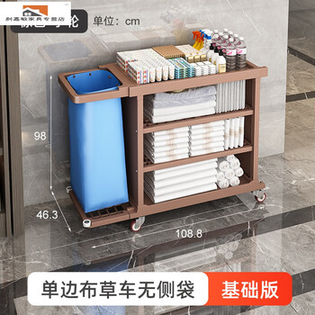 Quanshaojing linen cart, hotel work cart, guest room special service cleaning cart, hotel room cleaning cart, one-sided silent wheel, brown, extra thick pp material, no noise, labor-saving