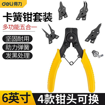 Deli circlip pliers set, inner straight and outer curved spring tip snap ring pliers, retaining ring pliers, hardware tools, five-in-one circlip pliers set dl104506