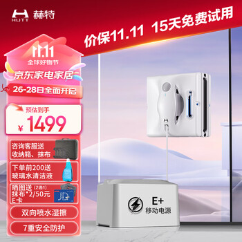 Hutt w8 window cleaning robot mobile version package version