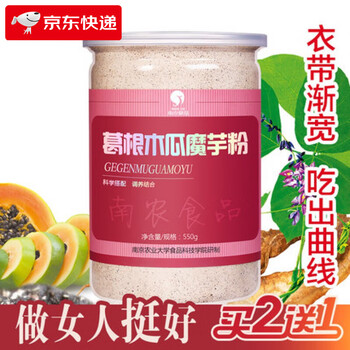 Nannong kudzu, papaya and konjac powder, whole grains, ready-to-drink, satiating grains, wolfberry meal replacement cooked powder 550g, mixed flavors