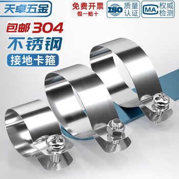 Tianzhuo hardware 304 stainless steel pipe clamp round pipe fixed buckle clamp steel pipe riding clamp hoop connecting line grounding card m25mm 304 material 5 sets