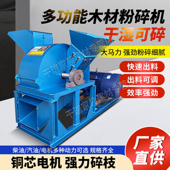Wulang machinery wood crusher wood shredder wood dry and wet branch scraps wood chips shredder bamboo corncob straw shredder 420 double bucket machine + 11kw motor