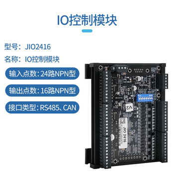 Jiemeikang 4-axis 6-axis offline motion controller io programmable plc pulse canopen bus step servo io module 24 inputs + 16 outputs