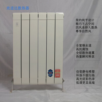 Xinjinda radiator tly70/copper-aluminum composite radiator/four-wind system heat dissipation/home decoration/exposed decoration/central heating/self-heating/home/customized/natural wind white tly70-1850-10