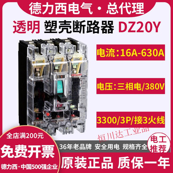 Transparent air switch molded case circuit breaker dz20y 380v three-phase electric gate main gate air opening peak 3p 250a