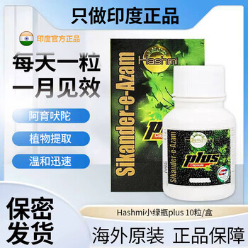 Sikander-e-azam printing plate small green bottle hong kong direct mail original i-printed genuine product guaranteed small green bottle healthy and nourishing enhanced version plus printed du small green bottle three bottles half course of treatment