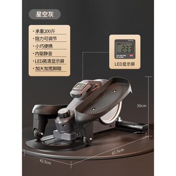 Snd mini elliptical machine home fitness small multi-function silent slim spacewalk foot pedal upgraded model - starry sky gray super silent/adjustable