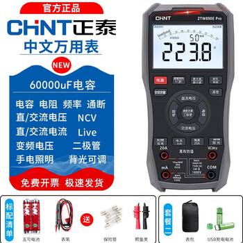 Chint digital multimeter high-precision voice broadcast chinese display multimeter repair electrician with intelligent anti-burn 8890epro package 2