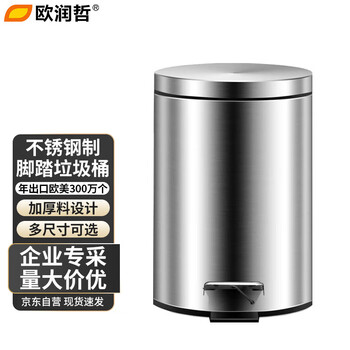 Ou runzhe trash can 7l brushed stainless steel sanding slow down cover flip foot pedal quiet office living room bedroom round commercial garbage basket pedal round trash can