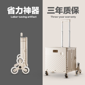 Schmitt trolley storage box foldable trolley outdoor camping trolley picnic household trolley storage book box warm white 65l upgraded thickening stair climbing model