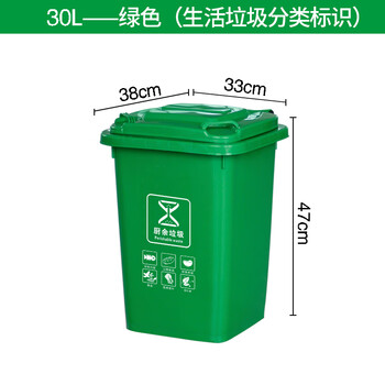 Outdoor trash can large capacity industrial classified kitchen waste outdoor covered commercial large sanitation box dry and wet trailer 30l thickened green kitchen waste