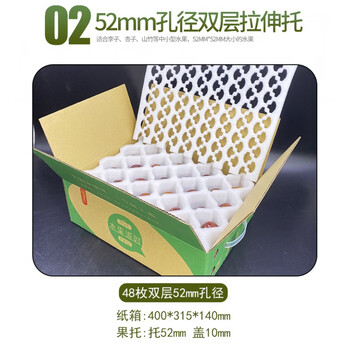 Pearl cotton fruit packaging box for plums, apricots, crispy plums, bee sugar, li nai, special shock-proof and drop-proof packaging boxes for express delivery, 48 pieces, 52 aperture + universal box, 5 sets