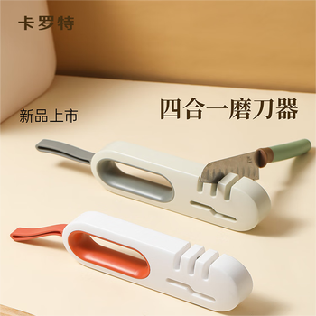 Carrot knife sharpener household kitchen knife kitchen multi-function rapid sharpening artifact holder scissor sharpening stone four-in-one knife sharpener-baiju