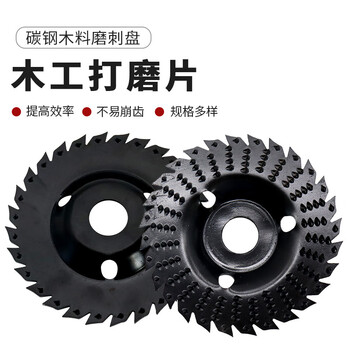 Angle grinder grinding polishing sheet wood polishing sheet tea tray shaping thorn disc woodworking carving shaping file wheel round grinding wheel file wheel round grinding wheel