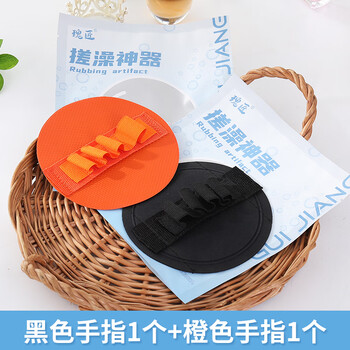 Rose craftsman upgrades the finger style bathing artifact for household bathing leather, powerful painless decontamination bath towel and mud rubbing artifact, 1 orange finger type + 1 black finger type, a total of 2 pieces
