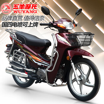 Wuyang curved beam motorcycle 110 national iv efi can be registered thai honda men's and women's takeaway fuel pedal moped, dark red national iv full model, free registration information