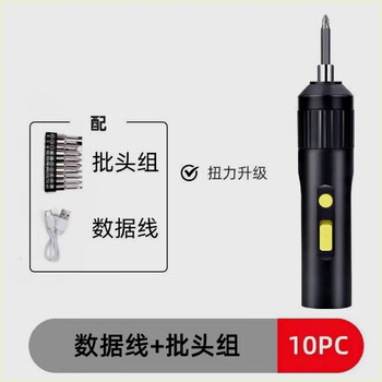 Xiaomi guoba imported from germany fast electric screwdriver small rechargeable electric screwdriver household electric batch mini multi-function drilling convenient electric screwdriver 10pc