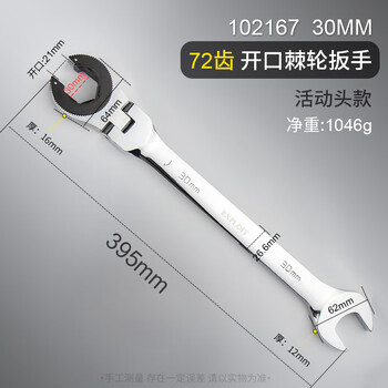 Cat open ratchet wrench oil pipe removal set 30mm