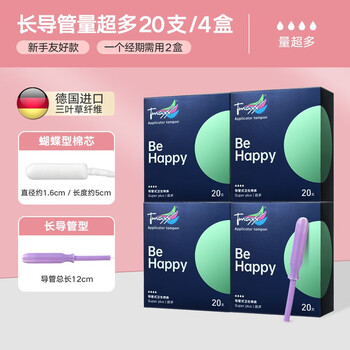 Tmaxx long catheter tampon with built-in plug-in sanitary napkin, menstrual period cotton swab for swimming, daily and night use, super absorbency, 20 pcs, 4 boxes