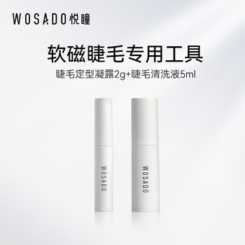 Wosado soft magnetic false eyelash tool eyelash styling gel + false eyelash cleaning solution combination