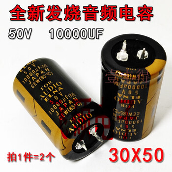 Yichen customized 1 piece = 2 pieces 50v80v100v10000uf 15000uf63v fever amplifier audio audio filter 50v10000uf30x50 (2 pieces)