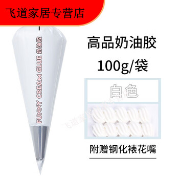 Muranoel simulated high-quality cream glue mobile phone case hairpin stationery box resin accessories handmade material white one piece/100g