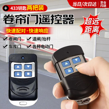 Beifute rolling shutter door remote control 433 copy electric rolling shutter garage doorway gate basement telescopic lifting rod controller 433 metal key copy