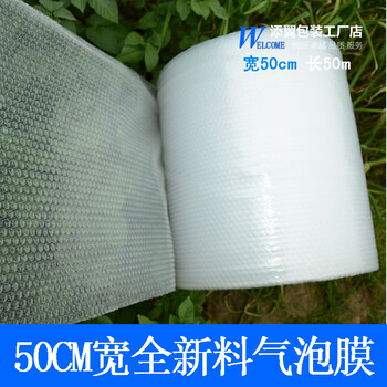 Bubble pad packaging film 100cm 80cm wide bubble film bubble paper express packaging film shock-proof factory 1 meter wide and thick
