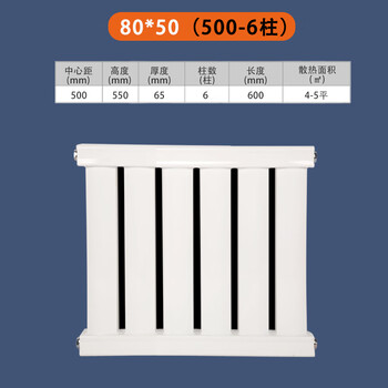 Wen yijia customized radiator household water heating radiator steel bathroom wall-mounted surface-mounted central heating natural gas radiator horizontal center distance 500 (6 columns) heat dissipation 4-5 square meters