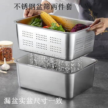 Yayue food-grade stainless steel basin sieve two-piece set square drain basin set basin sink drain basket double-layer vegetable washing filter basin 36*27*10 set of basins