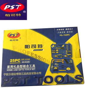 Paste household gift tool set 25 pieces