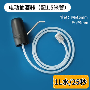 Yingrong electric wine pump, fully automatic self-priming wine pump, wine pump, wine siphon, wine liquor filter, wine pump, including body model 1.5 meters long silicone tube