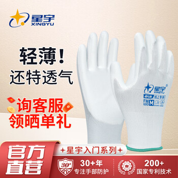 Xingyu dipped labor protection gloves pu resin series coated palms for summer, thin, breathable, non-slip, lightweight electronics factory assembly protective gloves, anti-static, touch screen 10 pairs, white fm600, special recommendation s (small size)